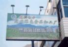 甘肃龙江电力